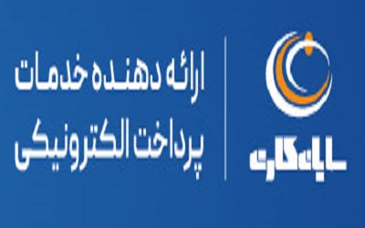 درگاه بانک سپه